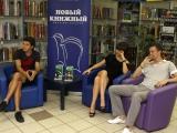 на презентации книги 