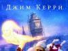 Рождественская история