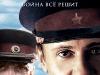 Утомленные солнцем – 2: Цитадель