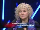 Кадр из программы 