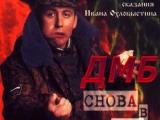 3-ий фильм 