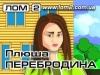 Дом 2