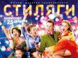 официальный постер фильма