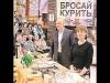 Малахов+