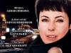 Генеральская внучка