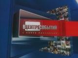 Одна из заставок программы 