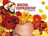 Бондарчуки - творческая династия