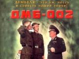2-ой фильм 