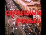 Первые кадры фильма