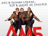 Слоган фильма