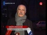 Никита Михалков в эфире программы
