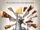 Постер мультфильма 