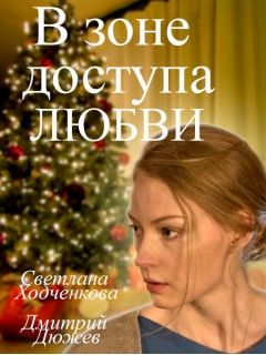 Новогодний Фильм С Ходченковой Смотреть