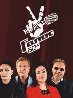 Голос 1 Участники Фото Голос 1 Участники Фото