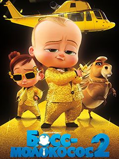 Новые Мультфильмы 2021 2022 Года Новые Мультфильмы 2021 2022 Года