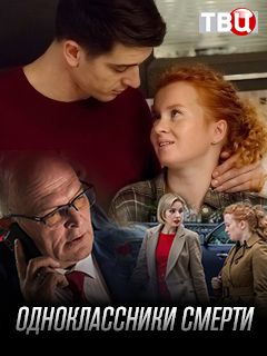 Фото Актеров Сериала Детективы