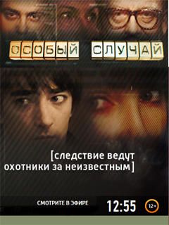 Вещдок Особый Случай Новые Серии 2022 Года