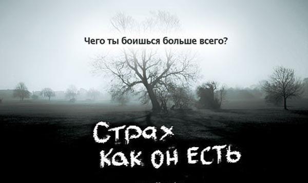 Фильм Воплощение Страха Новый Год Фильм Воплощение Страха Новый Год