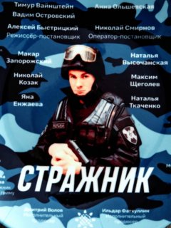 Новые Фильмы 2022 Года Нтв Новые Фильмы 2022 Года Нтв
