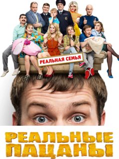 Реальные Пацаны Новый Сезон 2022 Год Реальные Пацаны Новый Сезон 2022 Год