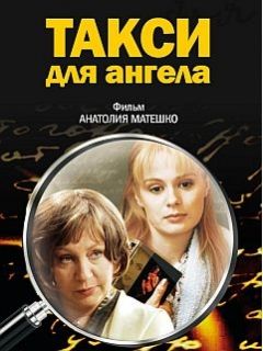 Новые Мини Сериалы 2022 Года Детективы Украина Новые Мини Сериалы 2022 Года Детективы Украина