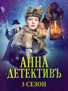 Фото Актеров Сериала Детективы