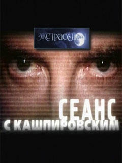 Экстрасенсы Детективы Новые Серии 2022 Года Экстрасенсы Детективы Новые Серии 2022 Года
