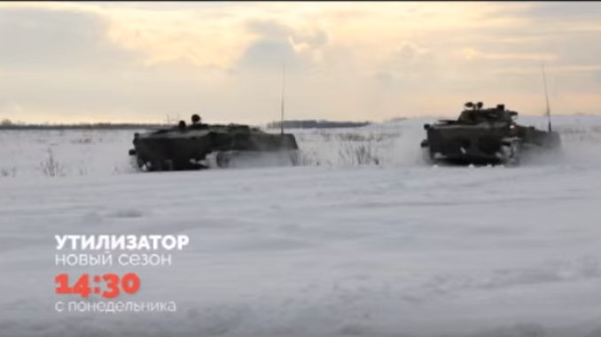 Утилизатор Новый Сезон 2022 Года