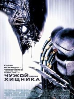 Смотреть Новый Хищник 2022 Года Смотреть Новый Хищник 2022 Года