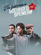 Новые Военные Сериалы 2022 Года Новые Военные Сериалы 2022 Года