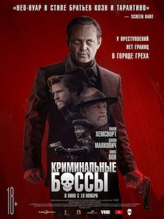 Фильмы Новые Боевики Криминальные 2022 Года