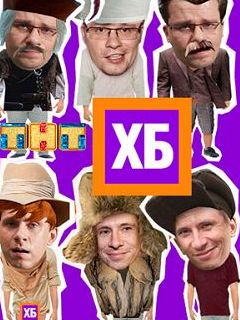 Смотреть Хб 2 Новый 2022 Года