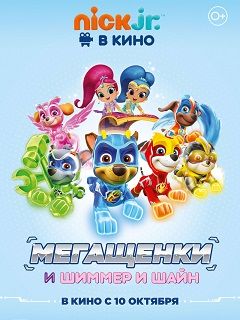 Мультик Щенячий Патруль Новый Год Смотреть Мультик Щенячий Патруль Новый Год Смотреть