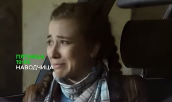 Актеры Сериала Наводчица Фото Актеры Сериала Наводчица Фото