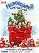 Новогодний Фильмы 2013