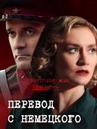 Новые Сериалы Про Вов 2022 Года Новые Сериалы Про Вов 2022 Года