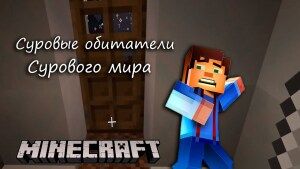 Житель Майнкрафт Новые Серии 2022 Года