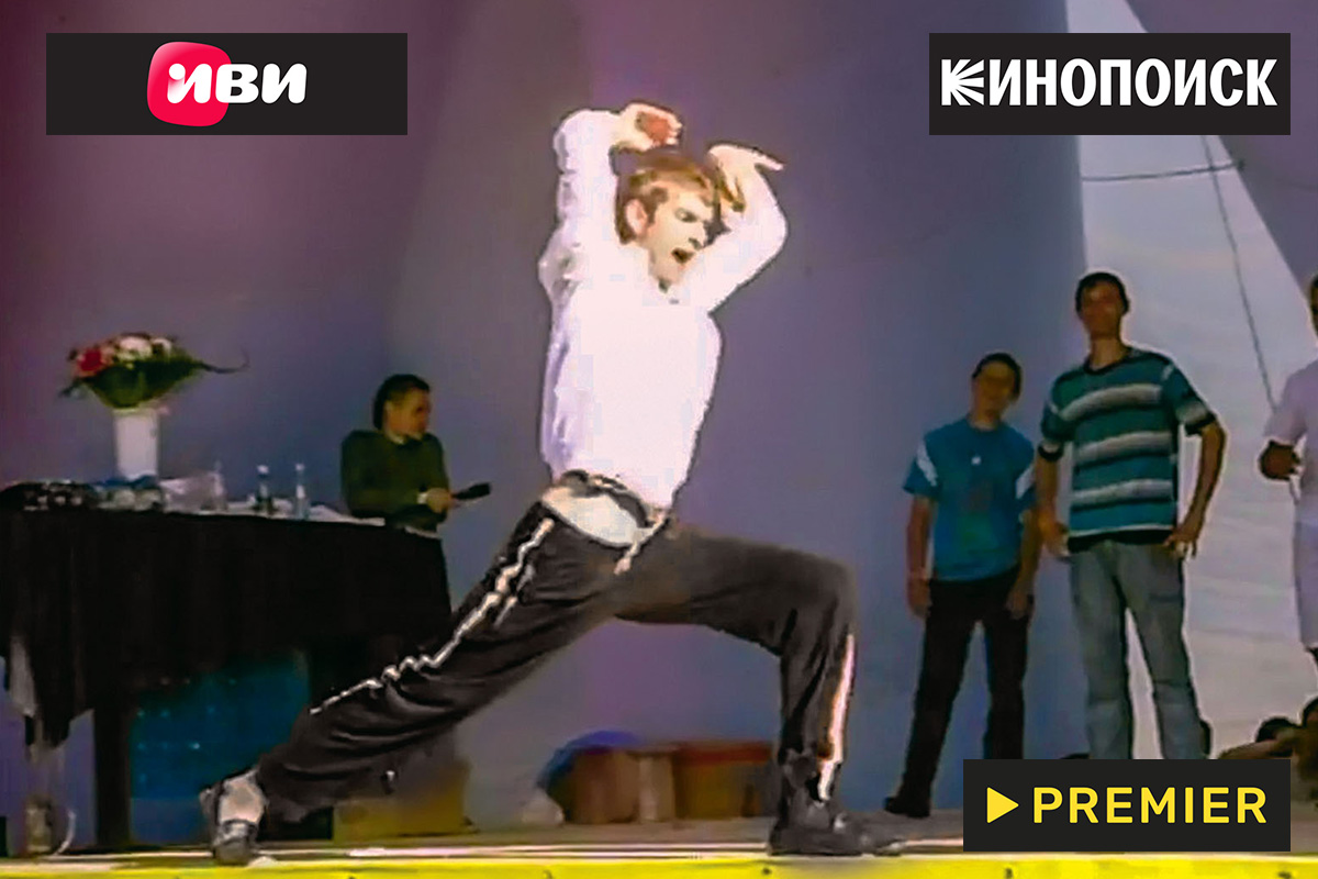 «Реальные пацаны»