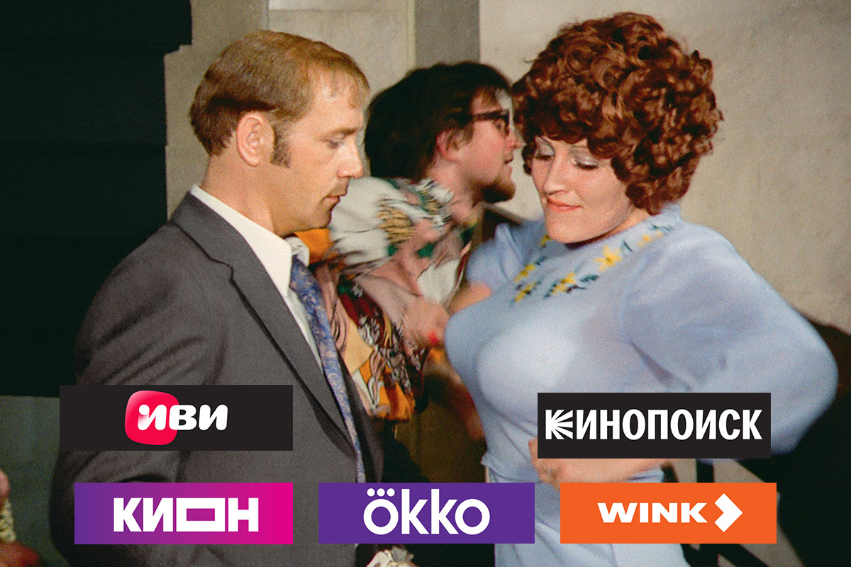 «Афоня» 